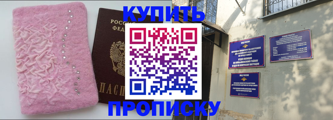 временная регистрация для школы в Северобайкальске