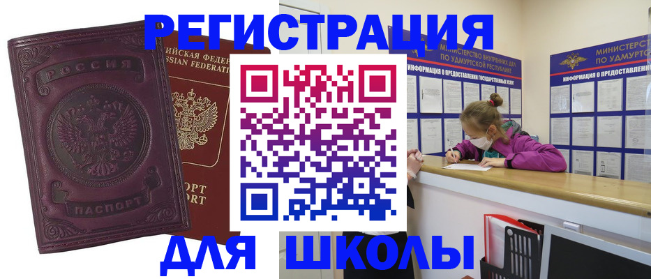 временная регистрация для всех в Северобайкальске