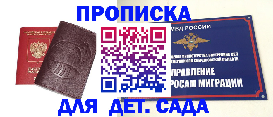 временная регистрация адрес в Северобайкальске