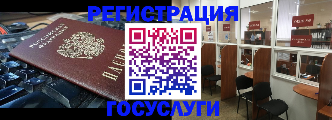 временная регистрация 2025 в Северобайкальске