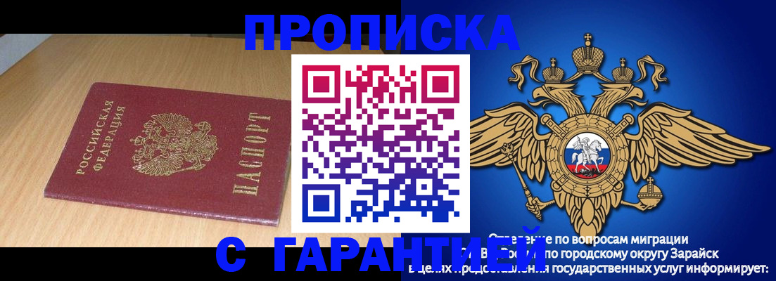 прописка для кредита в Северобайкальске