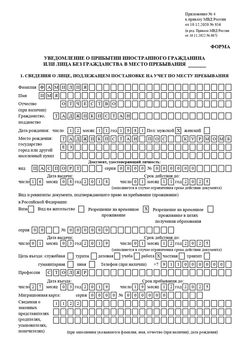 временная регистрация в Северобайкальске